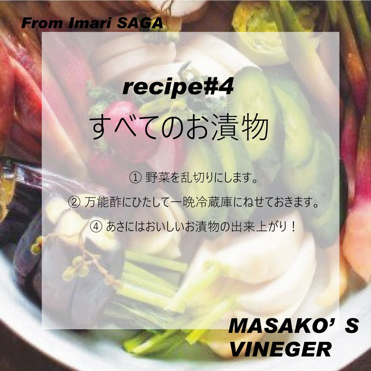 【佐賀】永楽屋 まさ子さんの万のう酢 900ml