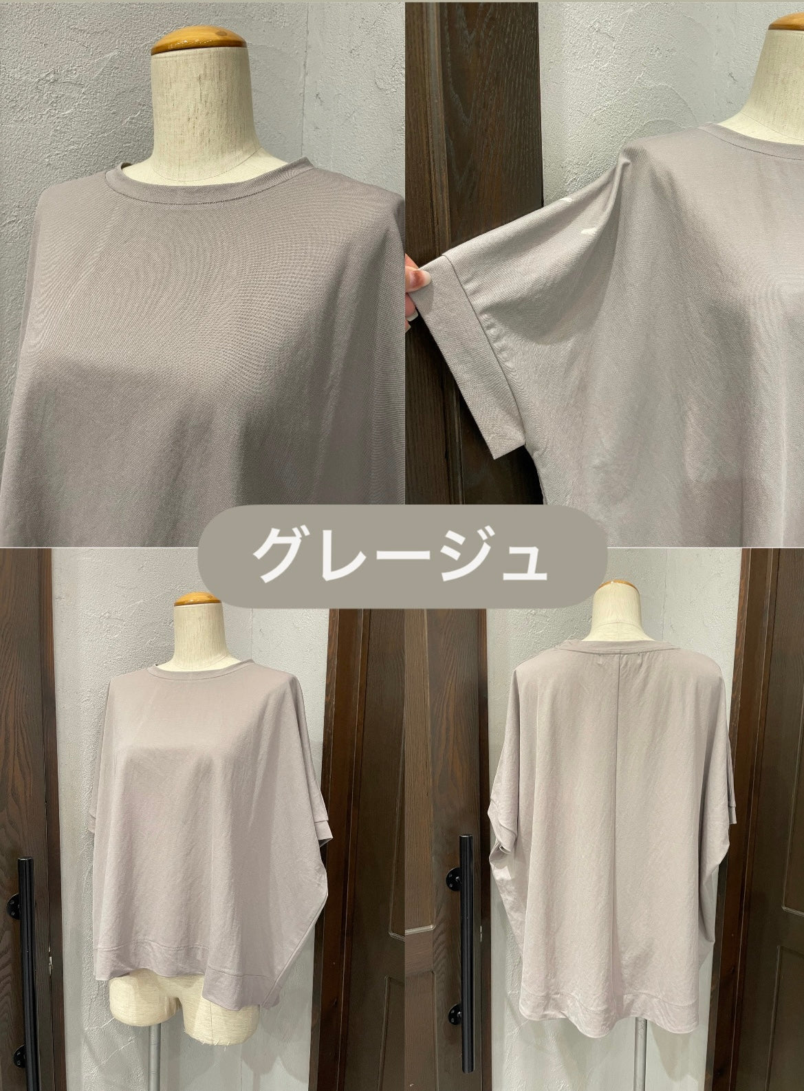【botanical】接触冷感レーヨンナイロンBIGシルエットプルオーバー