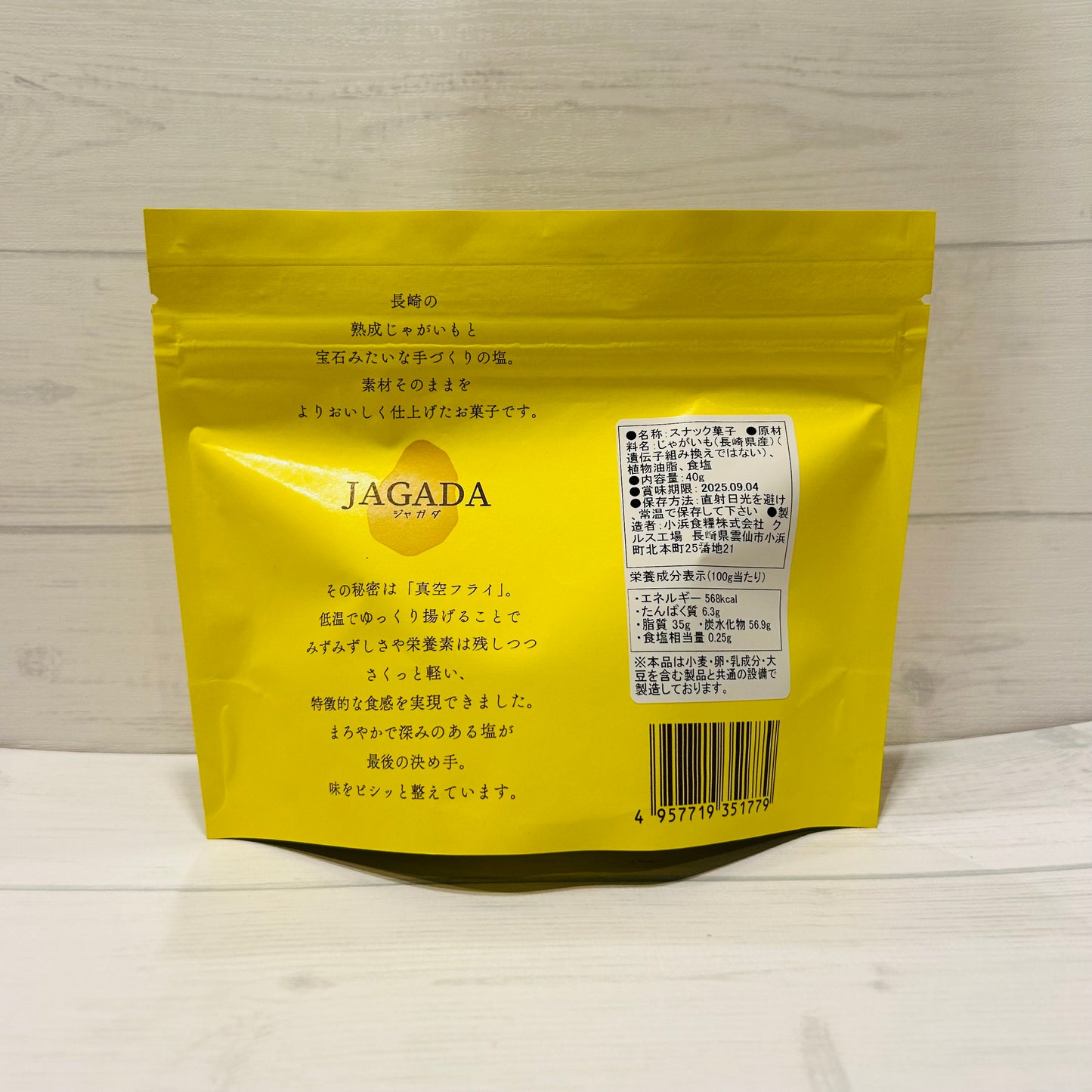 【長崎】小浜食糧 JAGADA