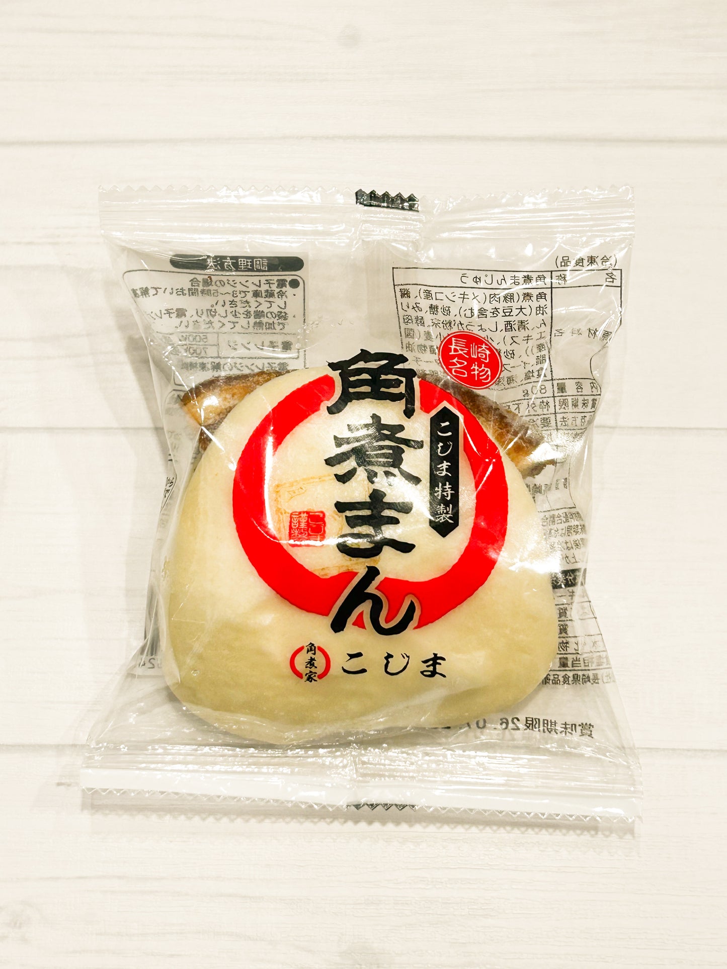 【長崎】こじま 角煮まんじゅう