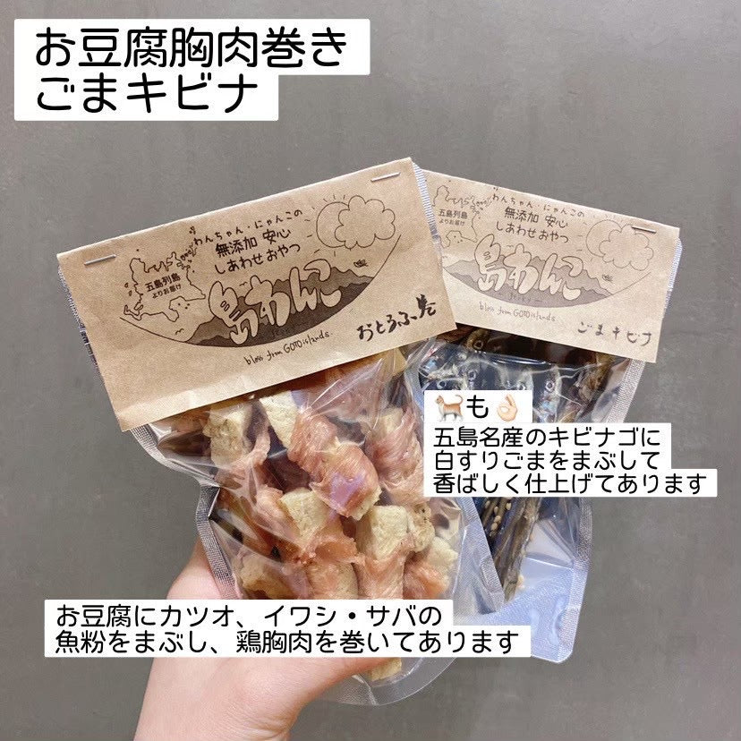 【長崎】島わんこ むね肉スーパースライス