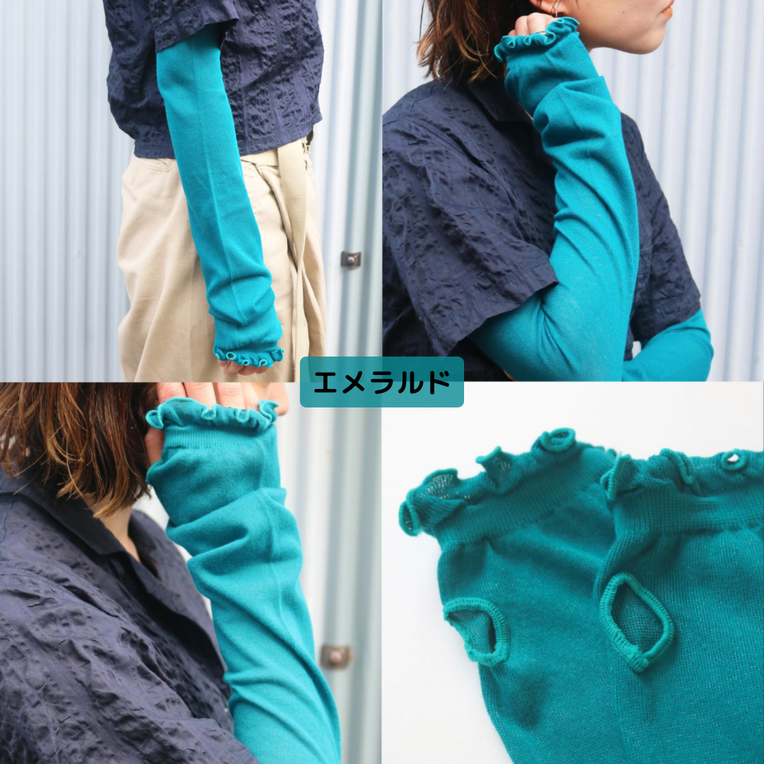 【TAWARA】カラーアームカバー