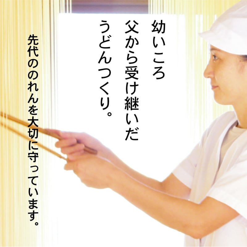 【長崎】虎屋 五島うどん 2食入(麺のみ)