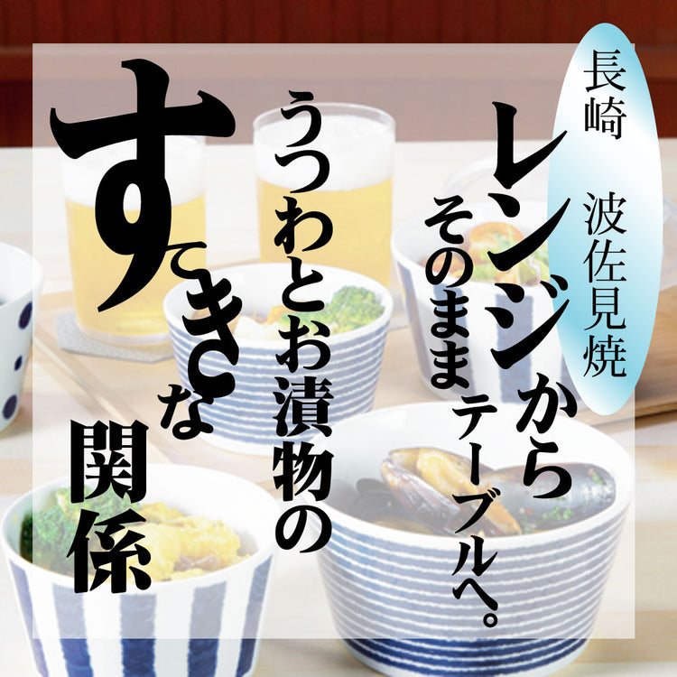 うつわとお漬物の素敵な関係