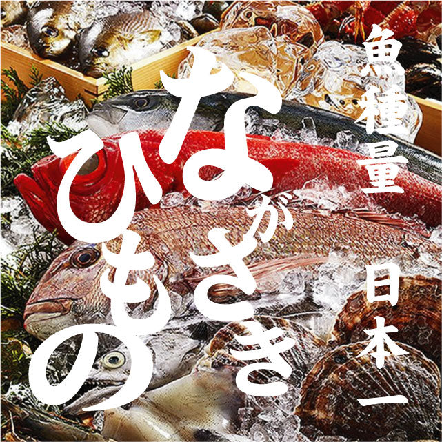 丸富水産