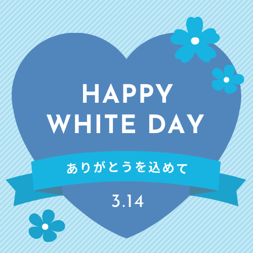 ホワイトデー特集