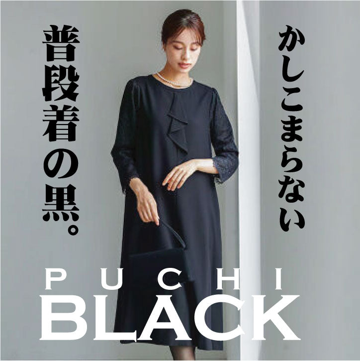 ブラック