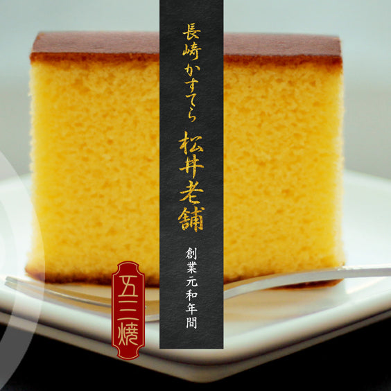 カステラ