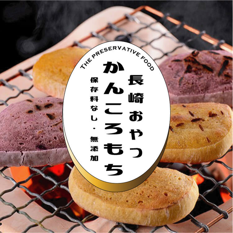 かんころもち