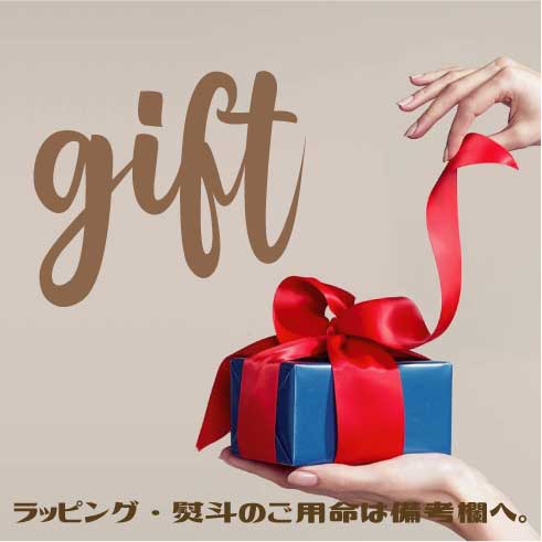 ギフト商品一覧
