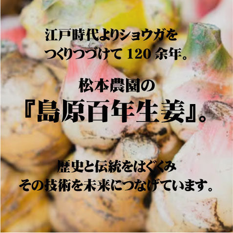 松本農園