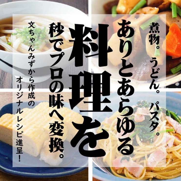 【ギフト】文ちゃんの麵つゆ「極」510ml＆そうめん10束セット