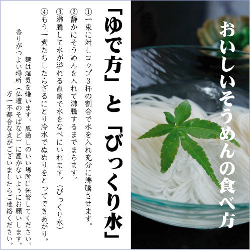 【ギフト】文ちゃん麵つゆ「極」510ml＆そうめん薬味セット（雲丹めかぶ）