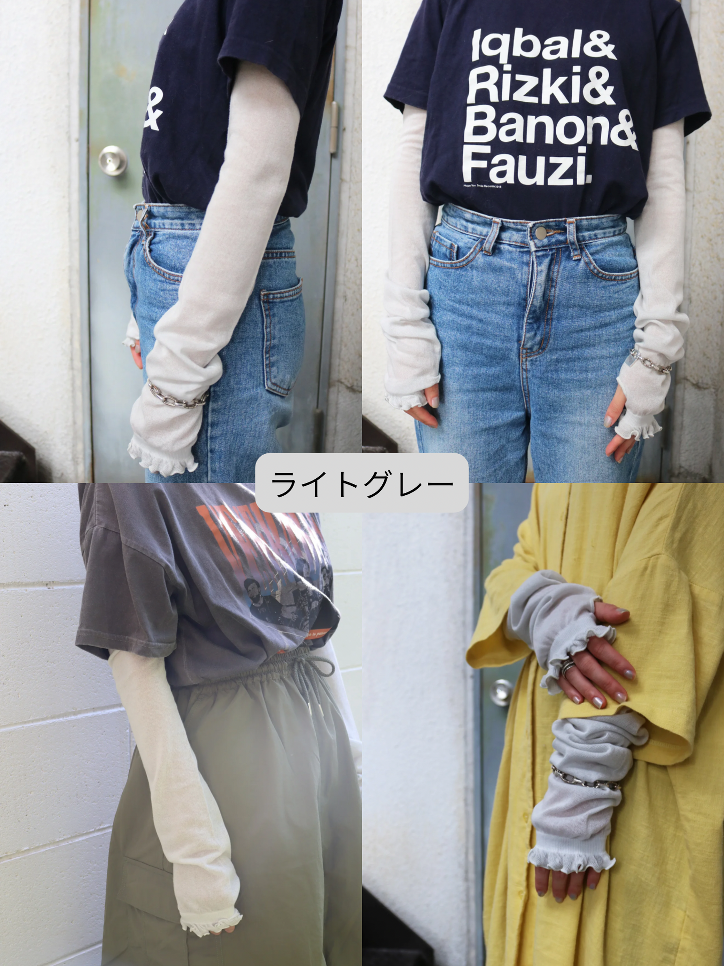 【TAWARA】カラーアームカバー