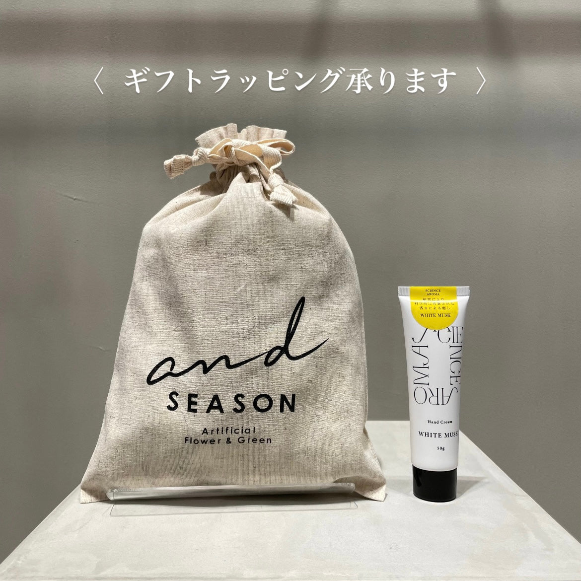 【and SEASON select】AROMA HAND CREAM