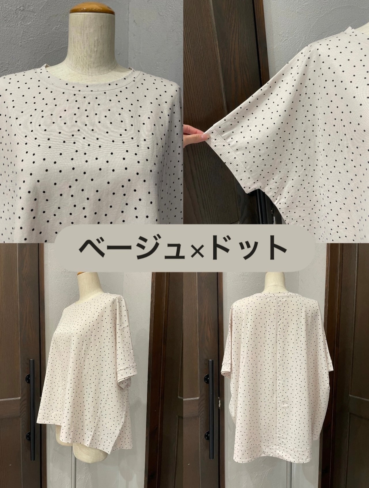 【botanical】接触冷感レーヨンナイロンBIGシルエットプルオーバー