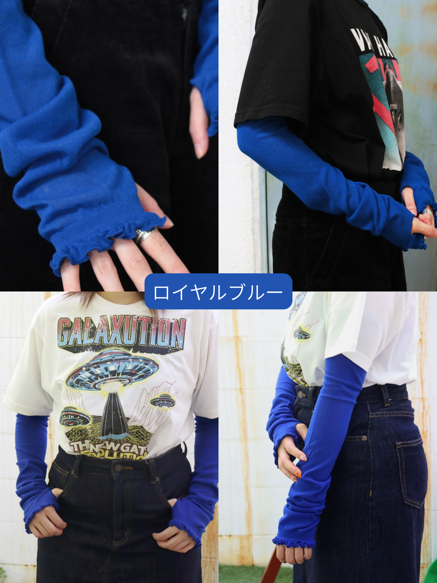 【TAWARA】カラーアームカバー