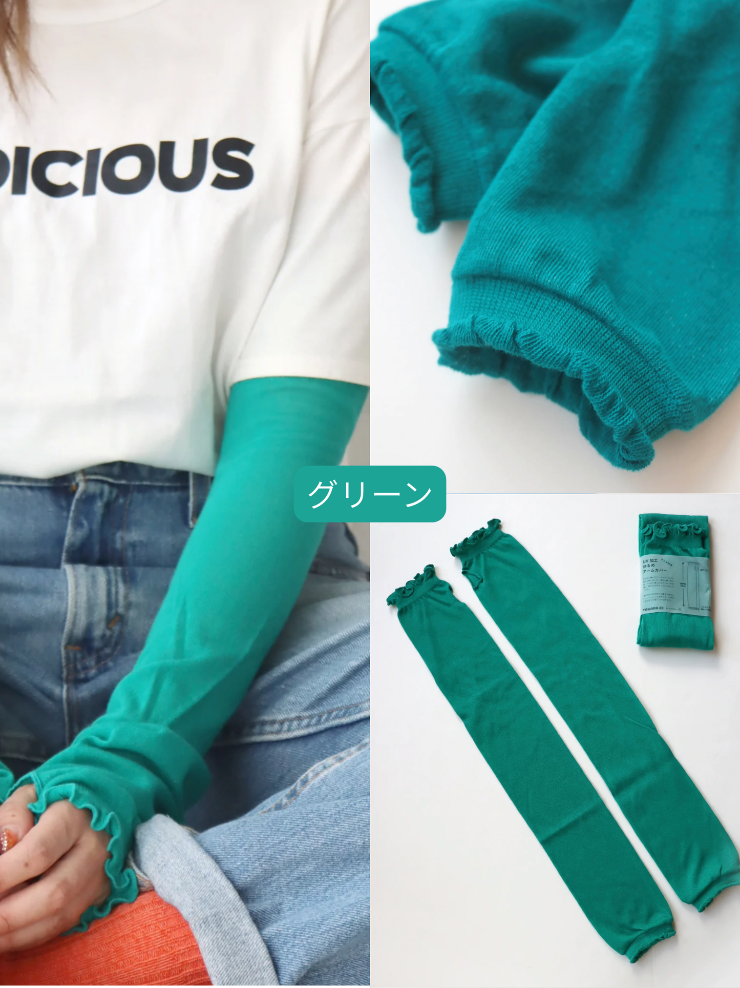 【TAWARA】カラーアームカバー