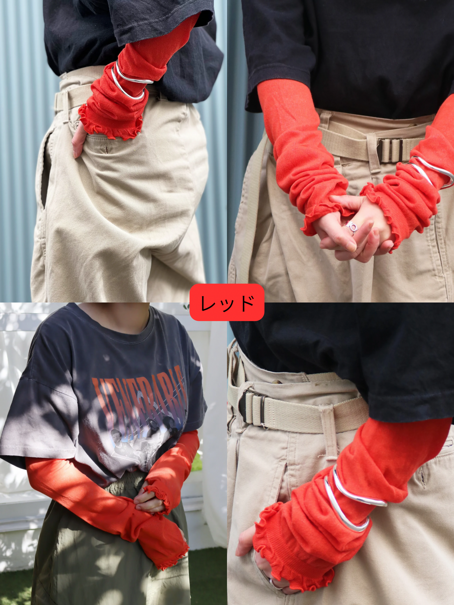 【TAWARA】カラーアームカバー