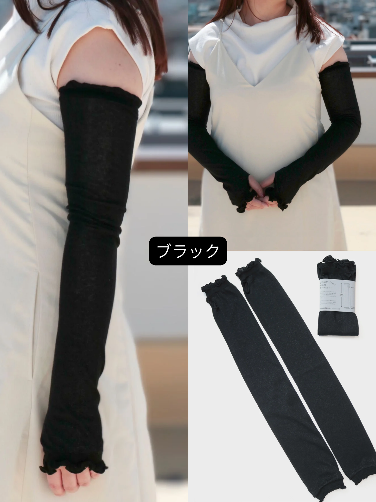 【TAWARA】カラーアームカバー