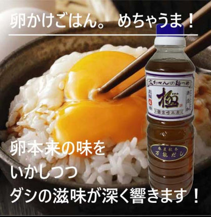 【長崎】文ちゃんの麺つゆ「極」510ml　3本セット