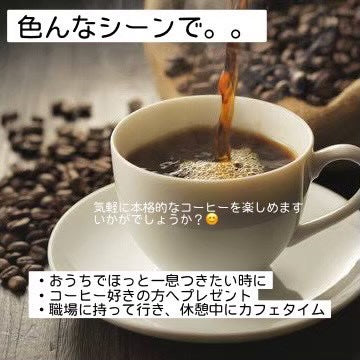 【長崎】中山洋行 ドリップコーヒー KAPITAN