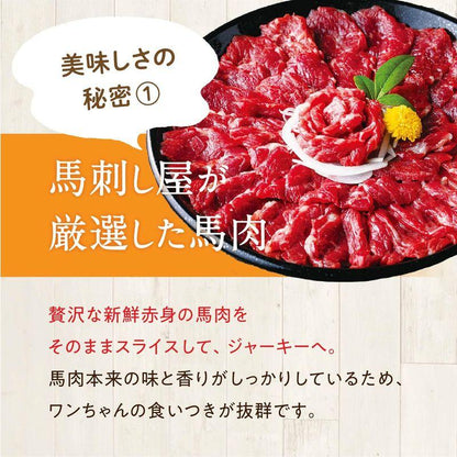 【熊本】利他フーズ　馬肉ヘルシージャーキー