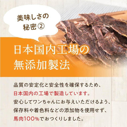 【熊本】利他フーズ　馬肉ヘルシージャーキー